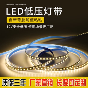 led灯带12V24v灯槽专用贴片防水裸板高亮手机柜台灯箱软灯条光带