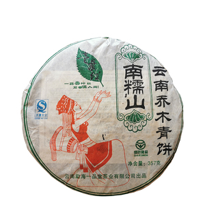 2007年南糯山一叶红云南普洱茶生茶普洱茶饼一品堂乔木古树茶茶叶