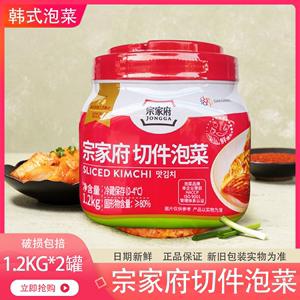 宗家府传统切件罐装1.2kg腌制辣白菜韩国泡菜咸菜下饭菜新款上市
