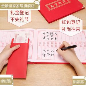 99黎贝卡旗舰店天猫礼簿礼金本随礼记账薄喜事宝宝满月酒嘉宾登记