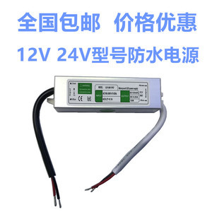 220V转12V24V防水电源10W15W20W24W30W36W45W50W60WLED变压器IP67