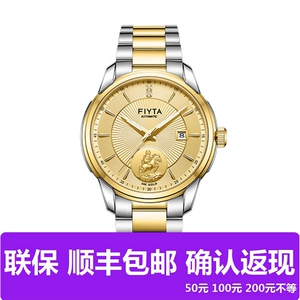 飞亚达正品手表芯动系列24k金币真钻全自动机械男表ga802076.tgt