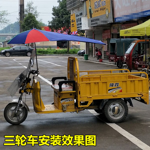 载重王电动车遮阳伞雨棚弯梁车电瓶车三轮车助力摩托踏板车晴雨伞