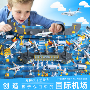 儿童玩具飞机场仿真国际机场航空模型场景拼装小男孩玩具客机套装