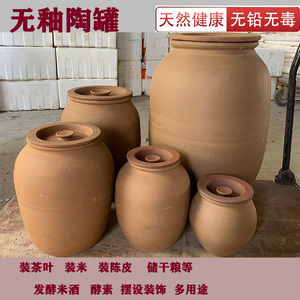 茶叶罐密封罐陶瓷中式复古风防潮米缸带盖土陶坛子调料罐无釉陶罐