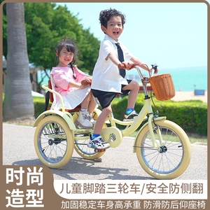儿童三轮车脚踏车2-6-3-8岁双人三轮车小孩宝宝大号脚蹬自行车斗