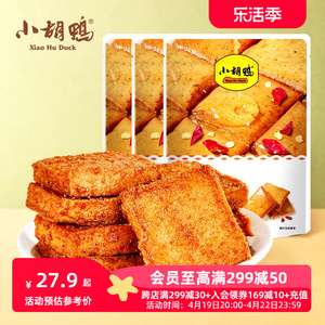 小胡鸭 烧烤味香辣味鱼豆腐零食小吃 休闲食品熟食158g*3袋