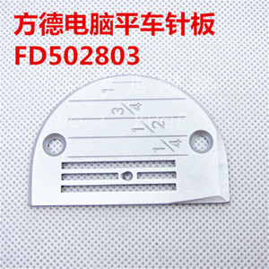 优质电脑平车针板 新款工业缝纫机平车针板 方德FD502803针板