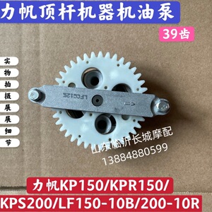 力帆三轮摩托车风冷 水冷cg125 150 175 200 250 300机油泵总成