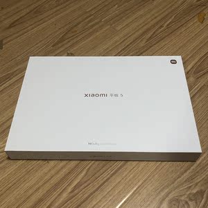 适用 小米平板5 手机包装盒子充电器数据线 平板5pro 展示盒子