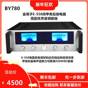 金嗓子功放前级