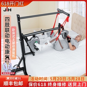 韩国JTH康复训练器材上下肢体中风偏瘫四肢联动电动康复机脚踏车