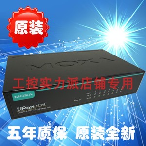 台湾 MOXA UPort 1610-8 RS-232  USB转串口集线器 8串口