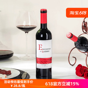【买1送1】葡萄牙红酒特茹产区进口原瓶装高斯达干红葡萄酒低度数