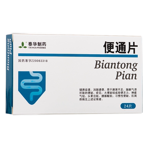 泰华制药 便通片0.46g*24片 健脾益肾,润肠通便