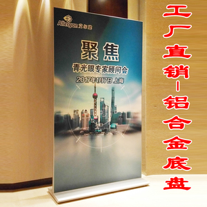 全新高档丽屏展架4s店广告立牌商场导示铝合金室外防风闪电发货