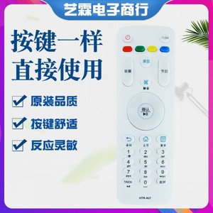 适用海尔模卡MOOKA电视遥控器HTR-A07M 32A6M 43A6M U49A5 U55A5