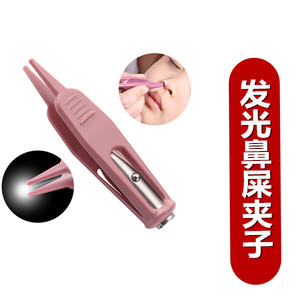新生儿宝宝发光鼻屎夹子婴儿镊子儿童专用安全带灯镊子鼻孔清洁器