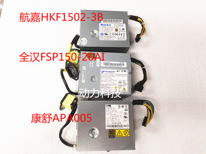 联想扬天 S3040 M7100Z 7120Z 7131 M7200一体机 电源 HKF1502-3B