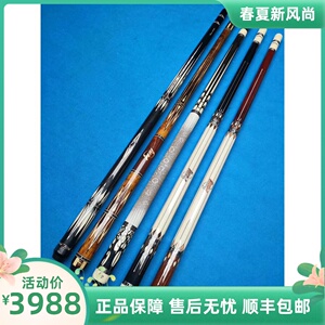 正品皮尔力静远三代玄木藤太极二代无极二代万象穿云箭台球杆九球