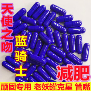 法国天使之吻瘦加强版红钻天使之吻蓝骑士瘦瑞士蝴蝶老妖罐