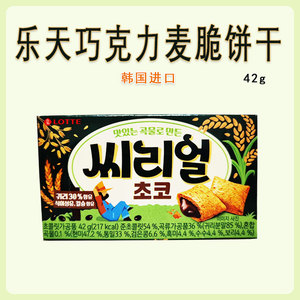 韩国进口零食乐天粗粮荞麦麦片巧克力夹心饼干42g儿童休闲零食