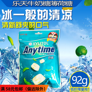 韩国进口零食乐天三层润喉糖牛奶薄荷味硬糖92g袋装 休闲食品