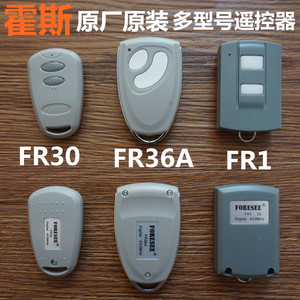 原厂FORESEE/霍斯车库门机FR1A/遥控器控制器FR36A/B /FR30