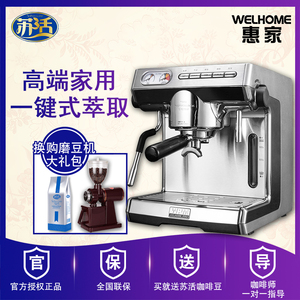 Welhome/惠家 KD-270S咖啡机意式全半自动家用商用WPM手动咖啡机