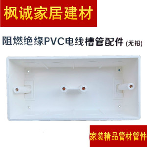 联塑底盒PVC阻燃绝缘电工套管暗装双底盒164*77*50 加高双底盒