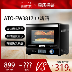 ACA/北美电器 ATO-E38AC 电烤箱家用 38升智能菜单电子控温EW3817
