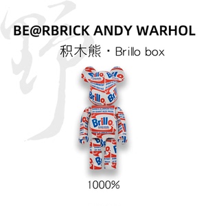 布里奥盒子|积木熊bearbrick安迪沃霍尔brillo盒子1000%|艺术摆件