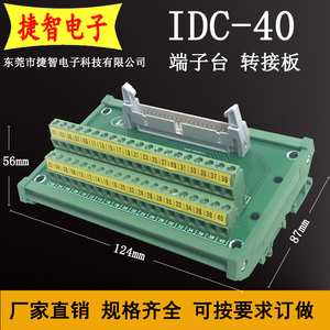 IDC40P中继端子台40P牛角转端子 PLC转接板 40芯转端子FX-40BB