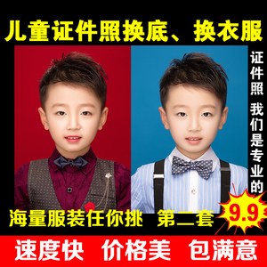 00532人付款天猫证件照ps精修人像换底色发型衣服改尺寸照片p图专业修