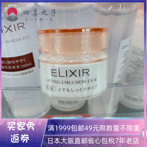 日本代购直邮ELIXIR怡丽丝尔骨胶原弹力修护高保湿滋润面霜款乳液