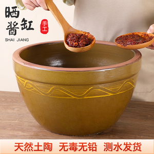 酱缸陶瓷水缸发酵土陶坛子瓦罐咸菜缸老式晒豆瓣酱缸盆家用腌菜缸