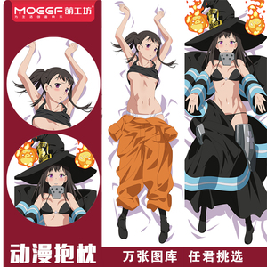 炎炎消防队茉希尾濑动漫二次元日漫抱枕枕套