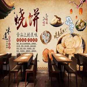 中式传统美食武大郎烧饼3d壁纸壁画大型早餐店餐厅小吃店背景墙纸