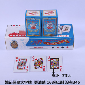 姚记保皇扑克-淘宝拼多多热销姚记保皇扑克货源拿货 - 阿里巴巴货源