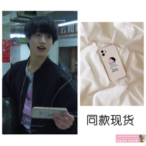 朱志鑫同款手机壳侧边卡通适用于iphone11苹果12pro/max液态硅胶