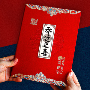 上礼单