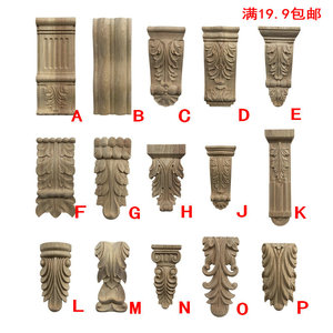欧式罗马柱头实木雕花柜子边角装饰雕刻花片