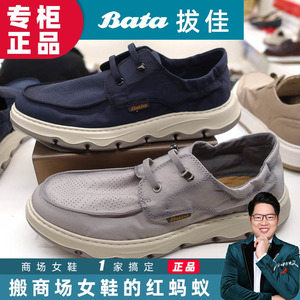BATA拔佳男鞋休闲鞋2023夏商场新款厚底透气舒适运动鞋板鞋 X2216