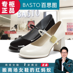 BASTO百思图玛丽珍鞋2024春季商场正品法式粗高跟女单鞋M1011AQ4