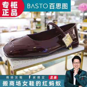 BASTO百思图玛丽珍鞋2024春法式羊皮红色女单鞋M3173 KA055 KA232