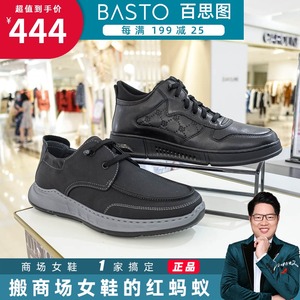 百思图秋款单鞋正品