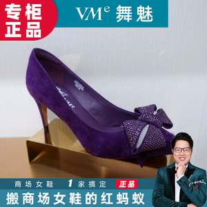 vme舞魅高跟2023秋新款国内代购蝴蝶结烫钻尖头单鞋女鞋vs23c9002