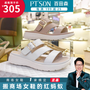 ptson百田森女鞋2022夏新款专柜正品休闲厚底外穿凉拖鞋pmdb2080