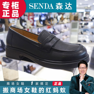 Senda森达乐福鞋2024春季商场同款舒适一脚蹬通勤女单鞋SYH01AA4