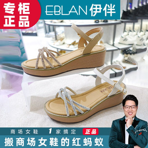 EBLAN伊伴凉鞋2024夏季专柜新款一字带坡跟水钻度假女鞋B24302601